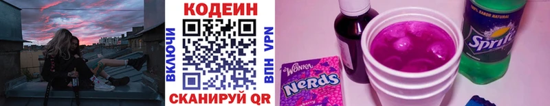 Кодеин напиток Lean (лин)  кракен как войти  Бавлы 