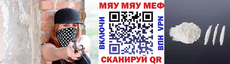 Мефедрон мука  магазин    mega ссылка  маркетплейс формула  Бавлы 