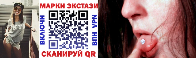 Марки 25I-NBOMe 1,8мг Бавлы